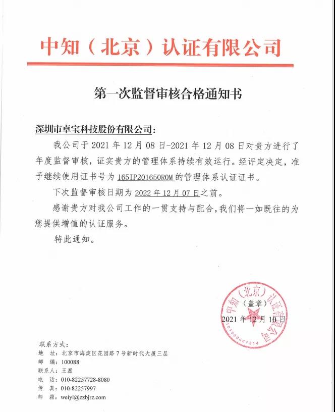 微信图片_20220106151312.jpg