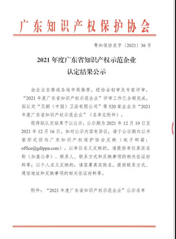 微信图片_20220106151316.jpg