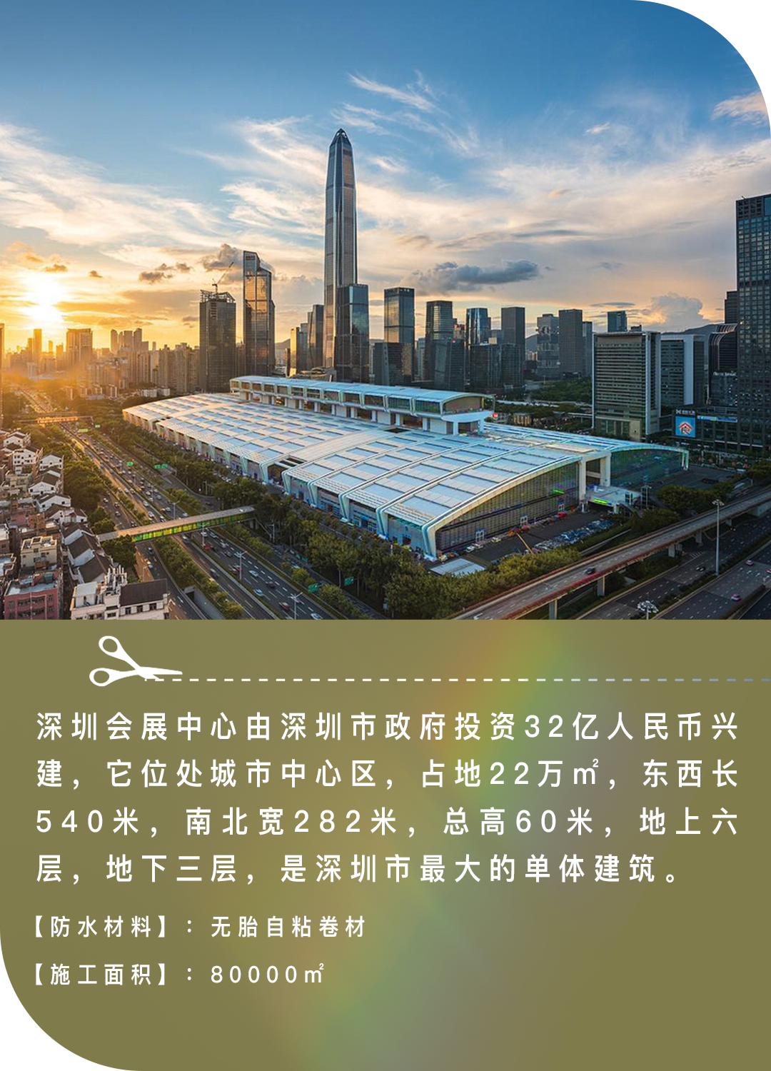 3深圳会展-后.png