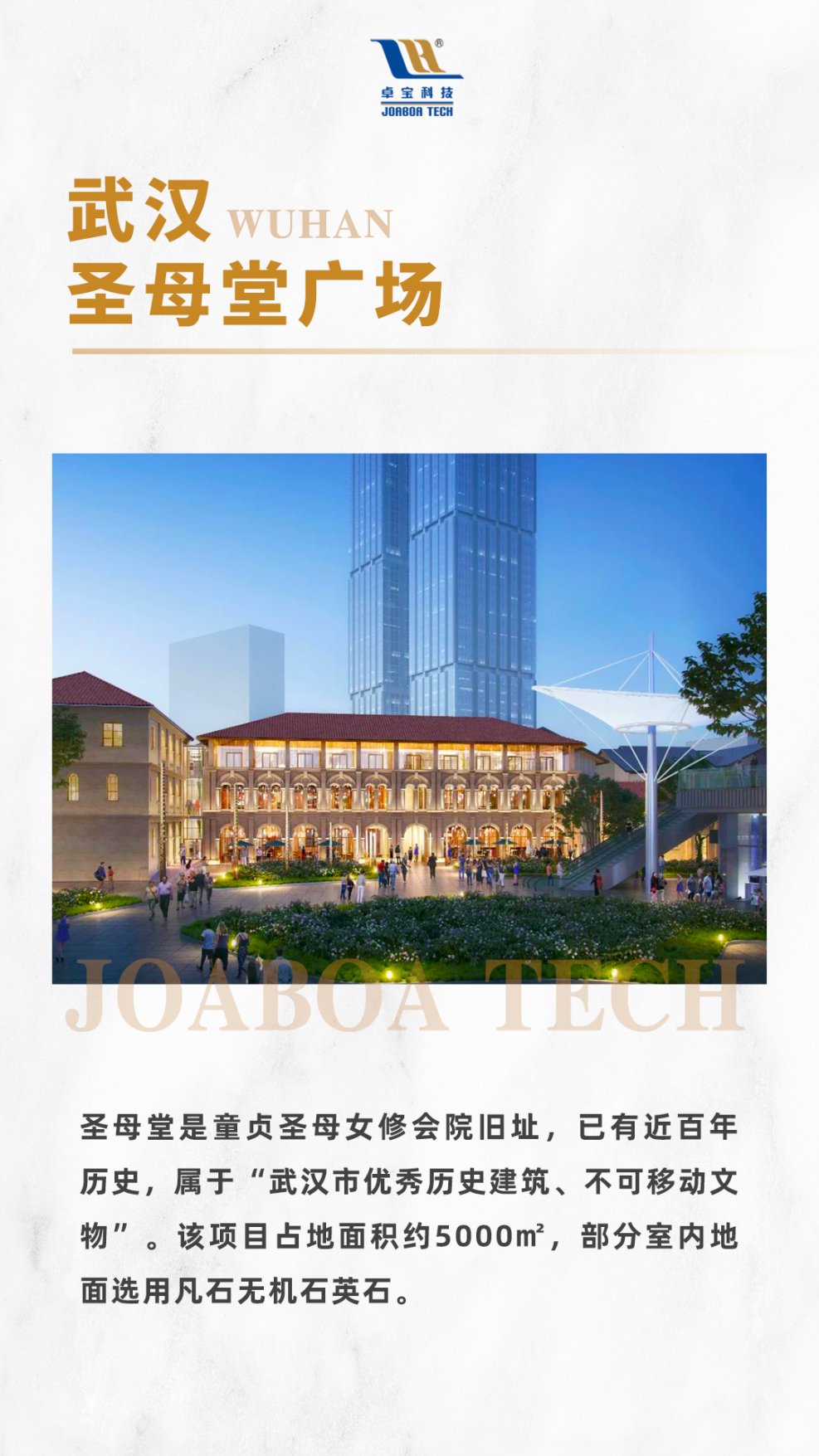 武汉圣母堂广场.jpg