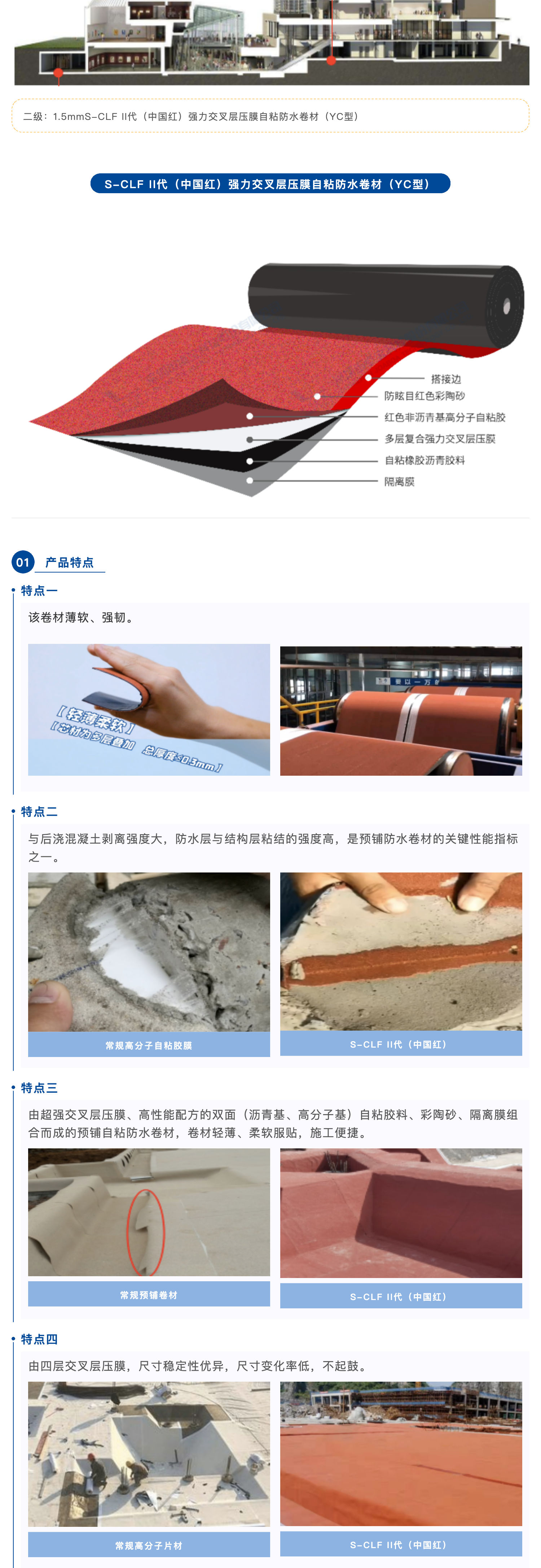 最严防水新规出台，推荐几种实用的防水做法！_壹伴长图2.jpg