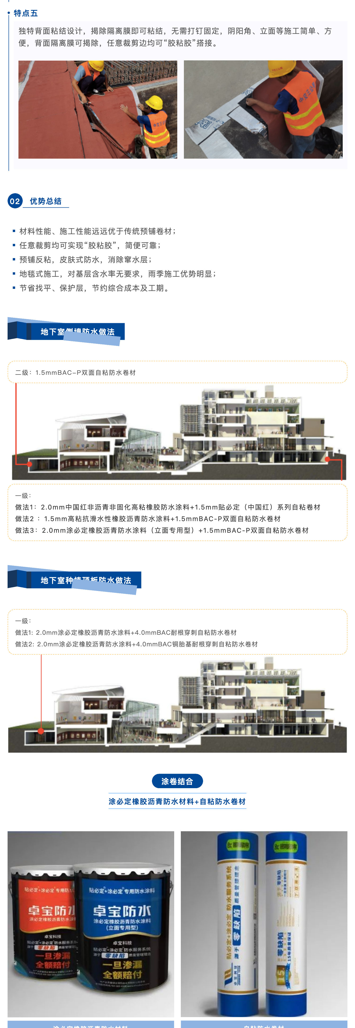 最严防水新规出台，推荐几种实用的防水做法！_壹伴长图3.jpg